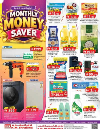 Monthly Money Saver - Mussafah Branches ad catalog