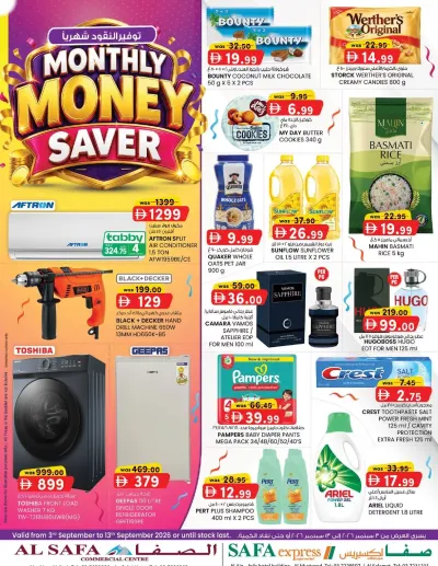 Monthly Money Saver - Safa Hyper Market Al Noud, Al Ain ad catalog