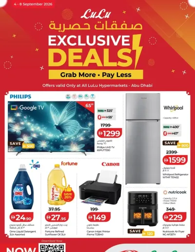 Exclusive Deals - Abu Dhabi ad catalog