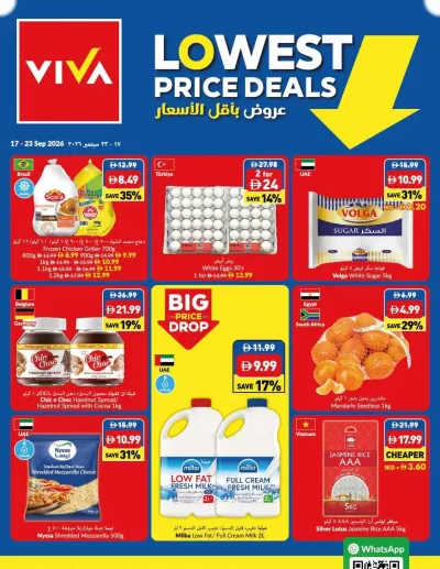 Lowest Price Deals ad catalog