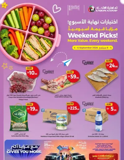 Weekend Pics, More Value Every Weekend ad catalog