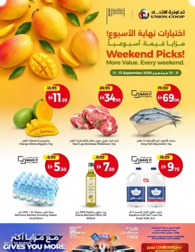 Weekend Pics, More Value Every Weekend ad catalog
