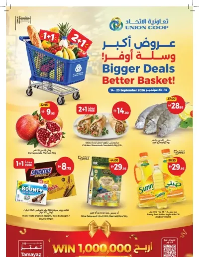 Bigger Deals, Better Basket ad catalog