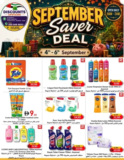 September Saver Deals - Al Barsha ad catalog