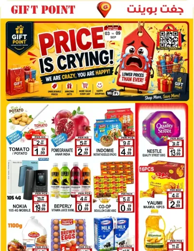 Price Is Craning ad catalog