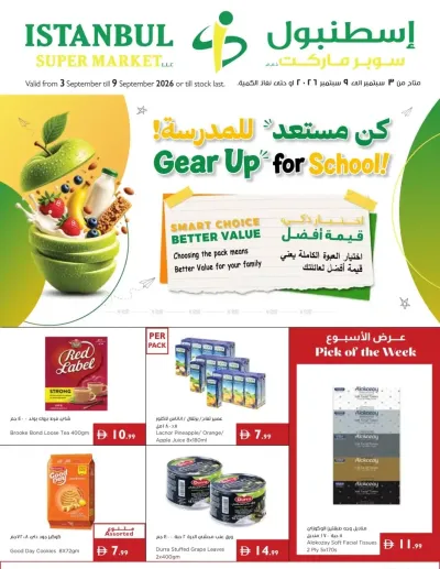 Gear Up For School ad catalog