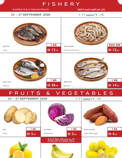 Fishery & Fruits & Veggies Deals ad catalog