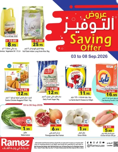 Saving Offer ad catalog