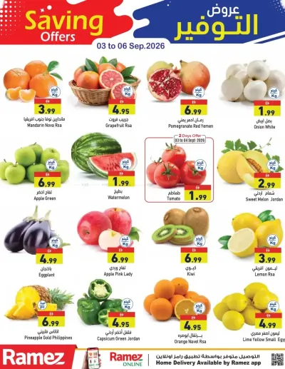 Weekend Offer ad catalog