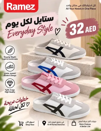 Everyday Style ad catalog