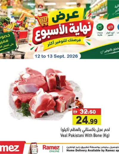 Extra Offers ad catalog