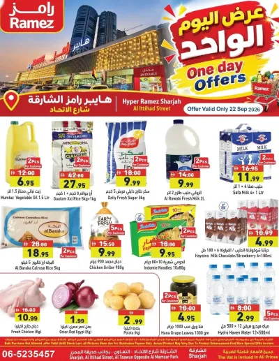One Day Offers - Sharjah ad catalog
