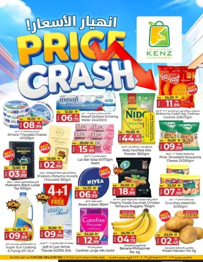 Price Crash ad catalog