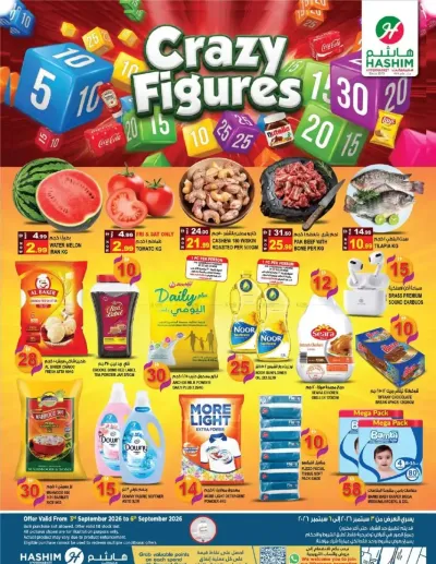 Crazy Figures - Al Saja'a Industrial, Sharjah ad catalog