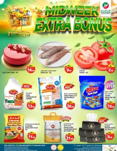 Midweek Extra Bonus - Al Yarmook, Sharjah ad catalog
