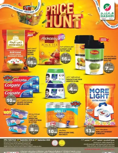 Price Hunt - Mushrif, Ajman ad catalog