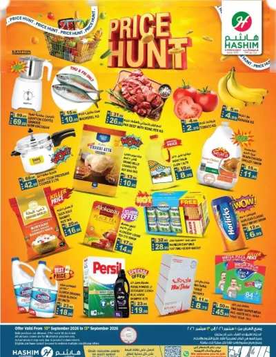 Price Hunt - Al Saja'a Industrial, Sharjah ad catalog