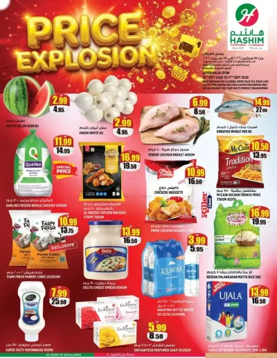 Price Explosion - Al Rawda, Ajman ad catalog