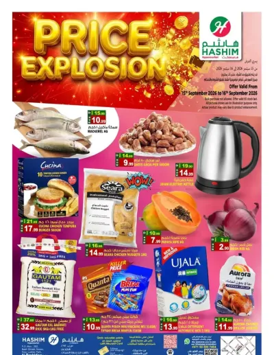 Price Explosion - Al Rashidiya, Ajman ad catalog