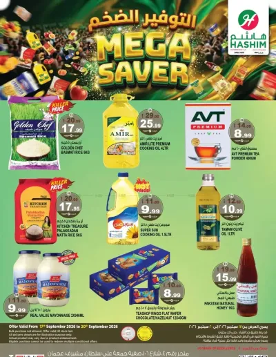 Mega Saver - Mushrif, Ajman ad catalog