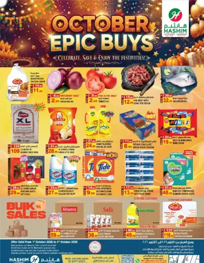 October Epics Buys - Al Saja'a Industrial, Sharjah ad catalog