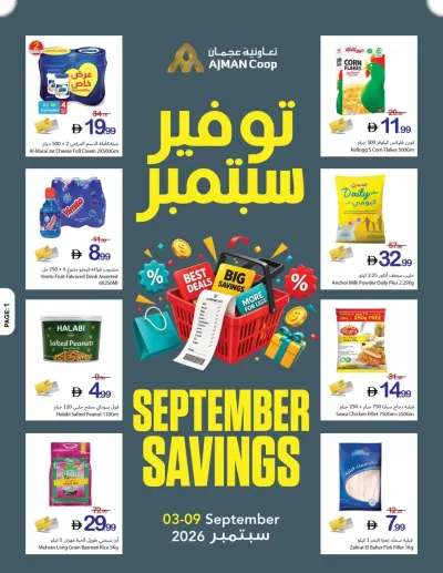 September Savings ad catalog