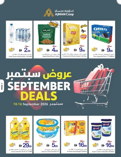September Deals ad catalog