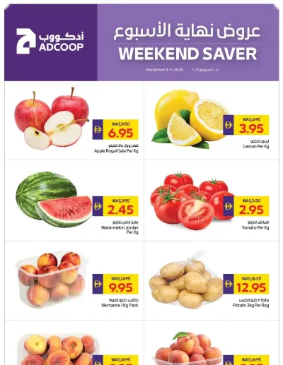 Weekend Saver - Adcoops ad catalog