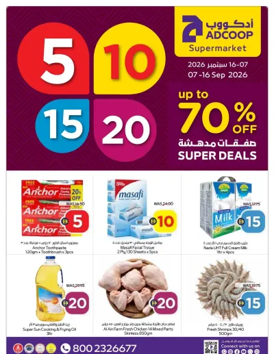 Super Deals - Adcoops ad catalog