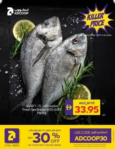 Killer Price - Adcoops ad catalog