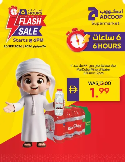 One Day Deals - Adcoops ad catalog