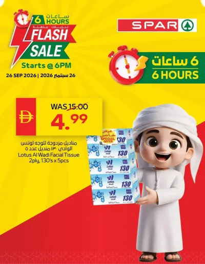 Special Deals - Spar ad catalog
