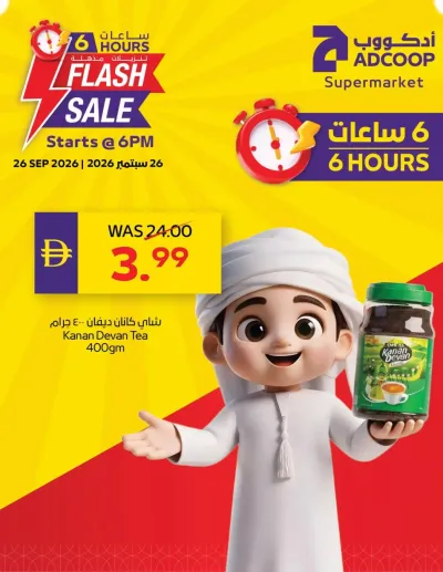 One Day Sale - Adcoops ad catalog