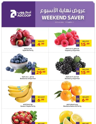 Weekend Saver - Adcoops ad catalog