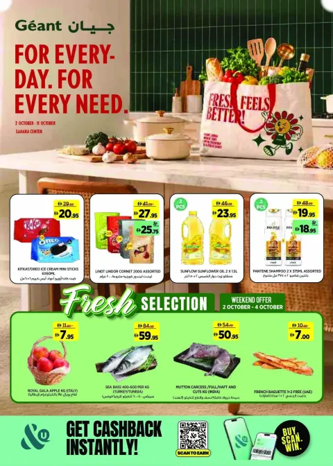  Latest For Everyday For Every Need - Sahara Centre, Sharjah ad catalog