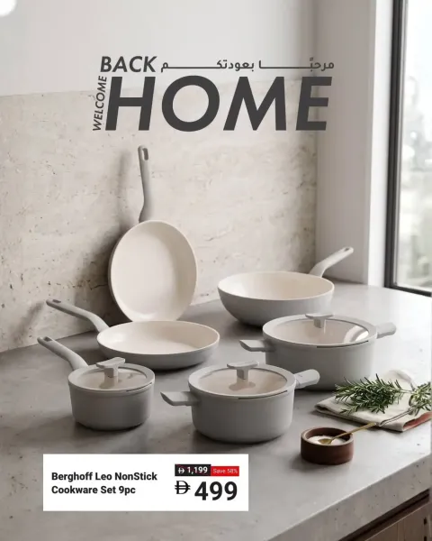  Latest Sale On Cookware ad catalog