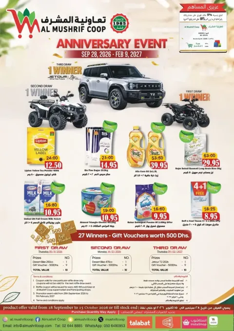  Latest Anniversary offers ad catalog