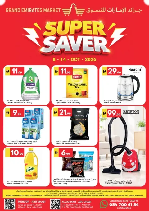  Latest Super Saver ad catalog