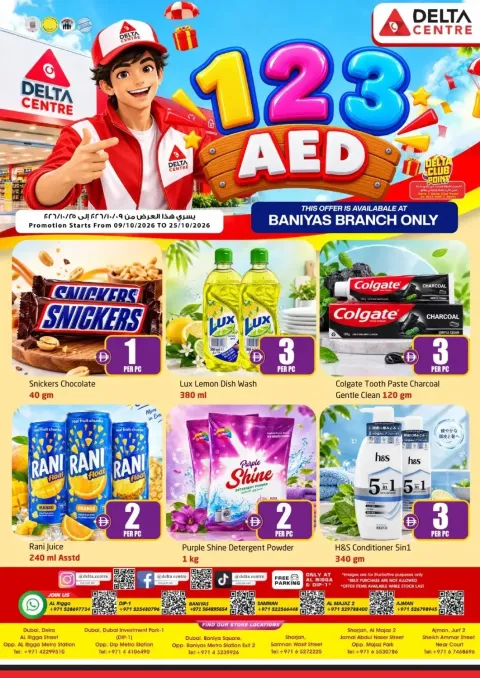  Latest AED 1, 2, 3 Deals - Baniyas, Dubai ad catalog