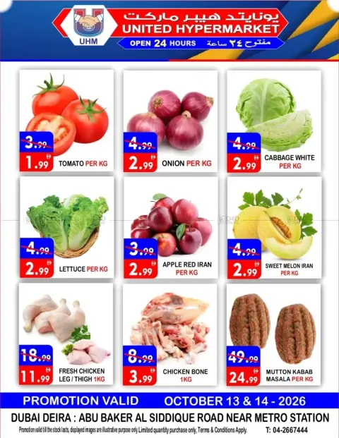  Latest Midweek Offers ad catalog