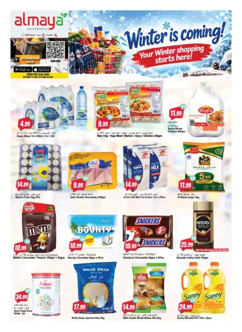  Latest Winter Is Coming ad catalog