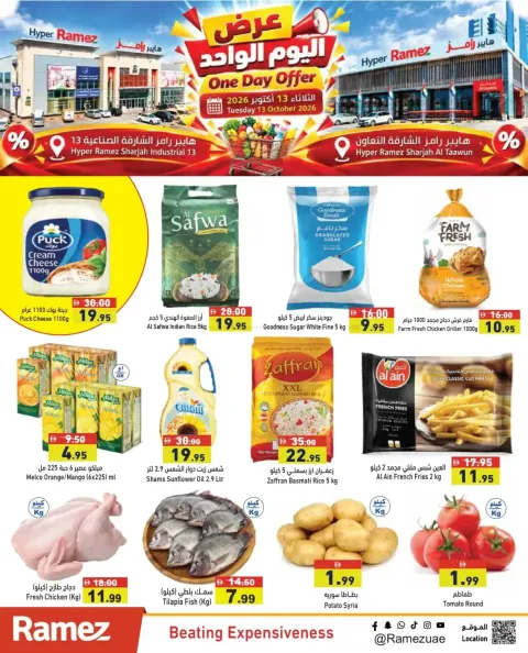  Latest One Day Offers - Sharjah ad catalog