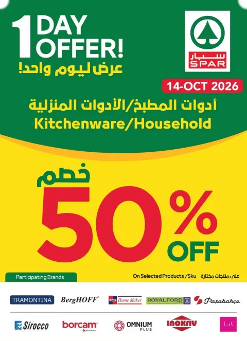  Latest Enjoy 50% OFF Kitchenware &Household - Spar ad catalog