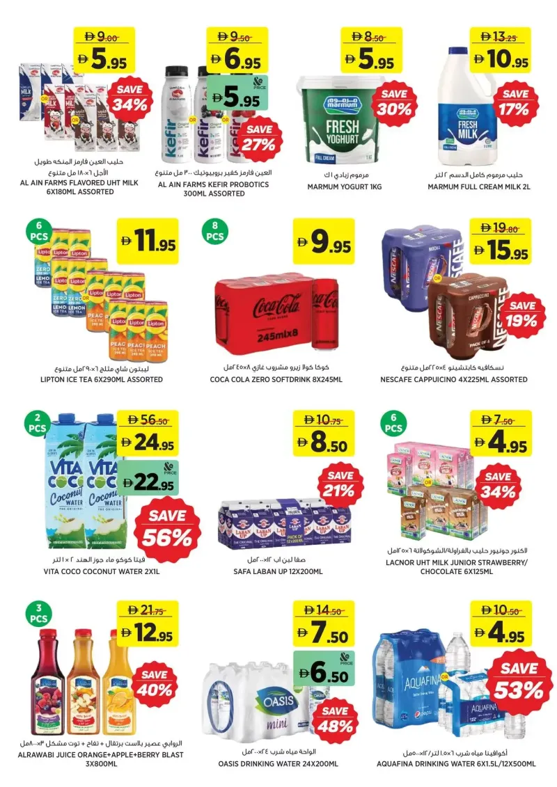 Aswaaq weekly ad Sep 9 – Sep 20, 2026 – page 8