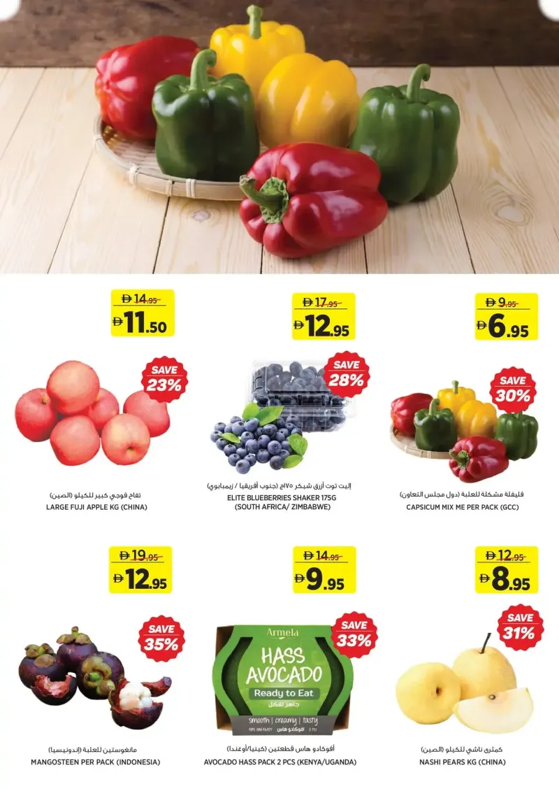Aswaaq weekly ad Sep 9 – Sep 20, 2026 – page 2
