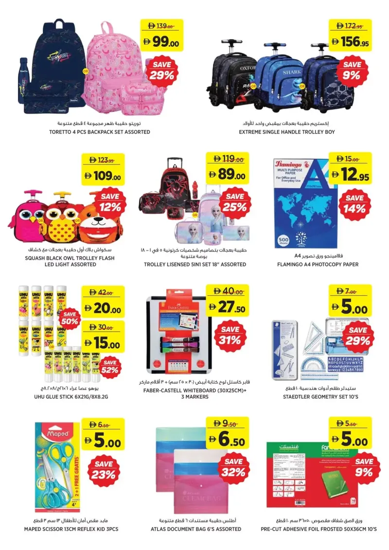 Aswaaq weekly ad Sep 9 – Sep 20, 2026 – page 16