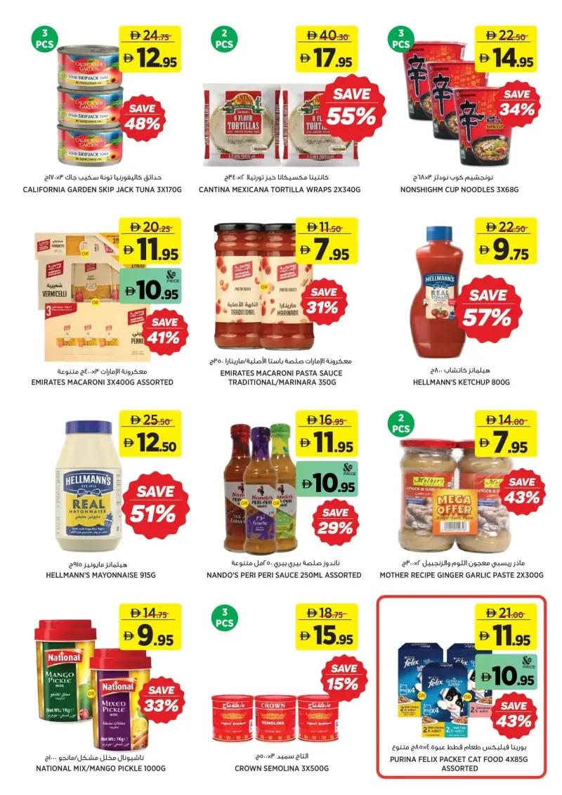 Aswaaq weekly ad Sep 9 – Sep 20, 2026 – page 12