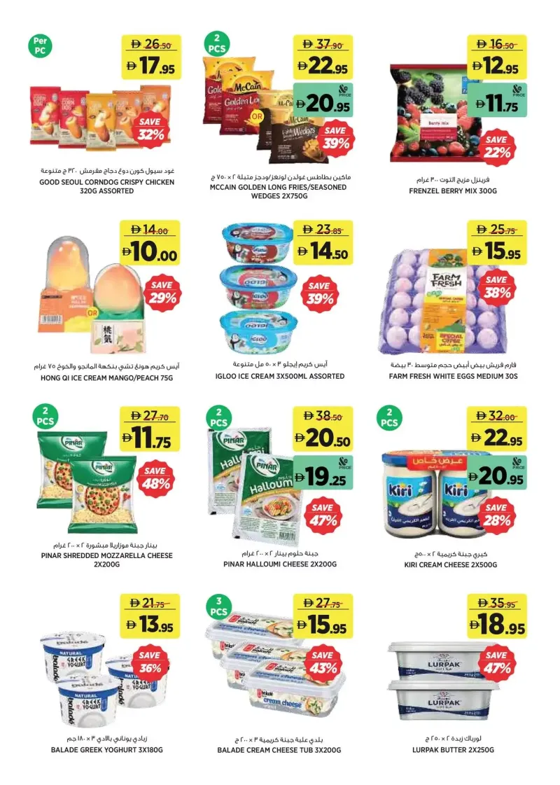 Aswaaq weekly ad Oct 1 – Oct 11, 2026 – page 7