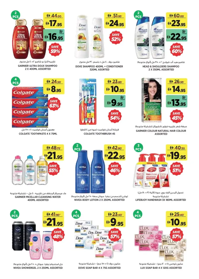 Aswaaq weekly ad Oct 1 – Oct 11, 2026 – page 16