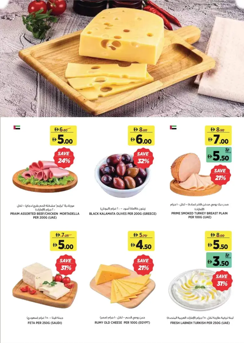 Aswaaq weekly ad Oct 1 – Oct 11, 2026 – page 5